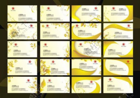 黄色花纹名片卡片设计矢量素材