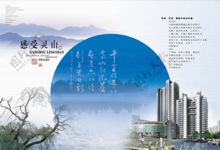 PSD中国风房地产海报素材下载
