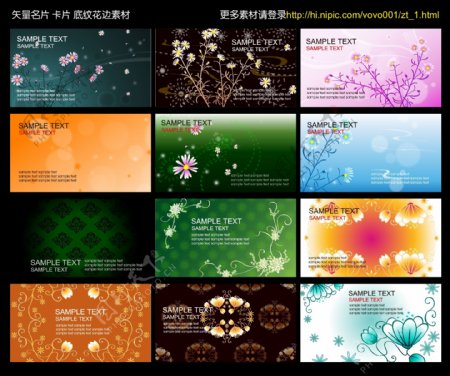 韩国花纹名片卡片模板设计矢量素材