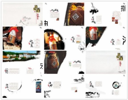 中国风洋酒宣传画册