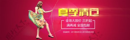 淘宝天猫女鞋夏季清仓促销活动海报