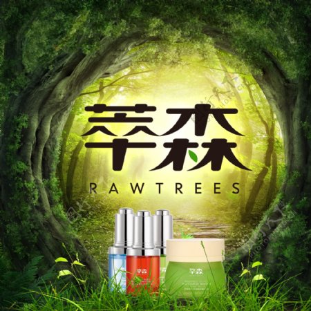 森林品牌意境海报宣传图绿色自然