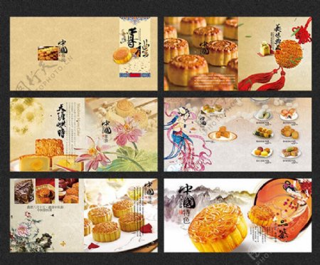 中国风中秋月饼宣传画册