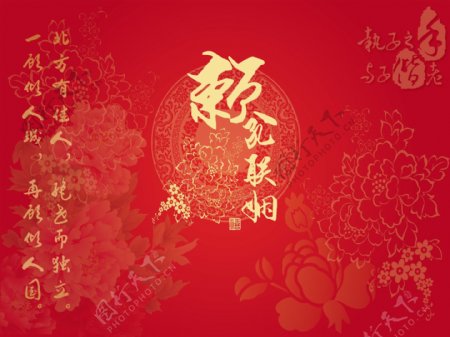 中式婚礼素材