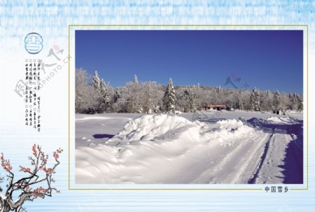 雪乡之路图片