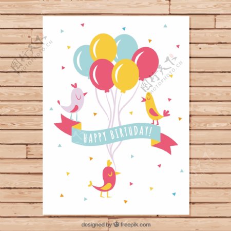 鸟用气球生日卡片