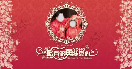 婚礼背景红色背景字体设计