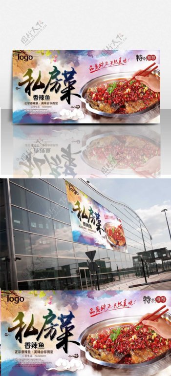 中国风水彩风格美食海报