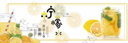 夏季柠檬新品上市饮料海报