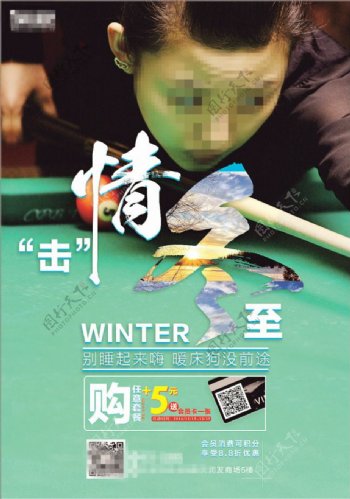 冬季海报