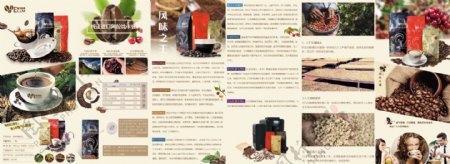 依卡拉玛咖啡介绍咖啡豆折页咖啡图片