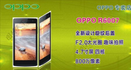 OPPOR6007手机图片