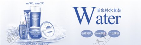 化妆品活动海报banner