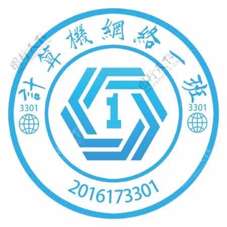 湖南工程职业技术学院16级网络一班班徽