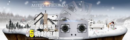 圣诞节简约淘宝宣传首页海报