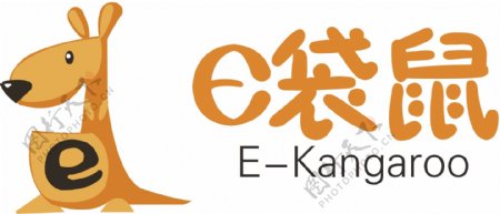 E袋鼠LOGO