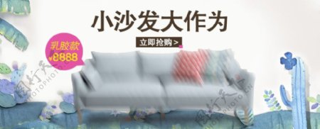 京东手机端沙发海报banner