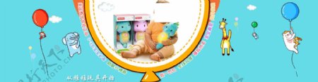 淘宝天猫婴儿玩具母婴店铺首页海报