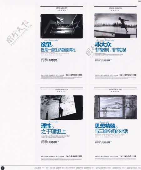 中国房地产广告年鉴第二册创意设计0335