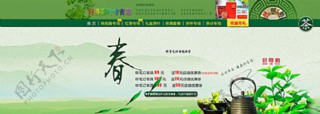 淘宝春茶海报图片