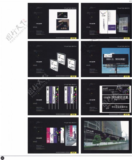 中国房地产广告年鉴第二册创意设计0232