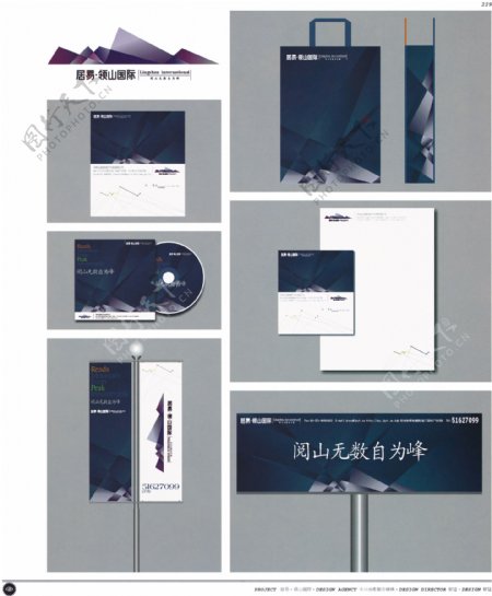 中国房地产广告年鉴第二册创意设计0224