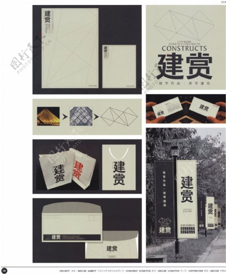 中国房地产广告年鉴第二册创意设计0214