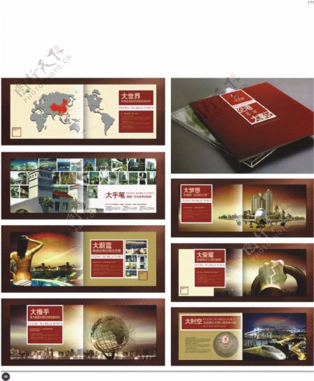 中国房地产广告年鉴第二册创意设计0173