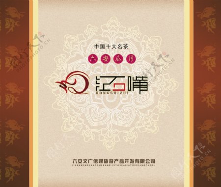 中国名茶包装盒设计