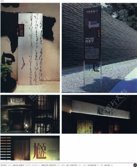 中国房地产广告年鉴第二册创意设计0146