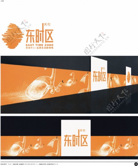 中国房地产广告年鉴第二册创意设计0126