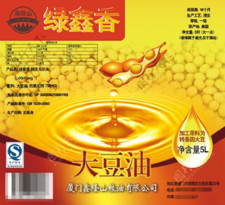 大豆油包装标签2