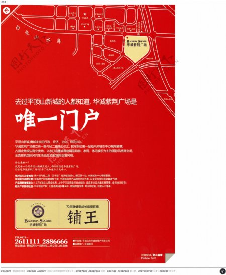 中国房地产广告年鉴第二册创意设计0334