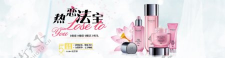 化妆品海报粉色系