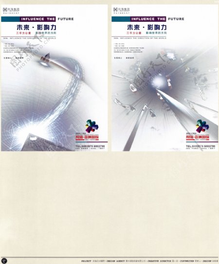 中国房地产广告年鉴第一册创意设计0250