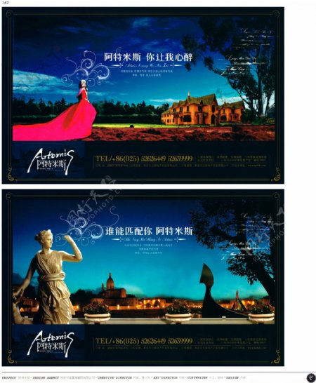 中国房地产广告年鉴第一册创意设计0173