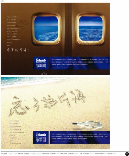 中国房地产广告年鉴第一册创意设计0163