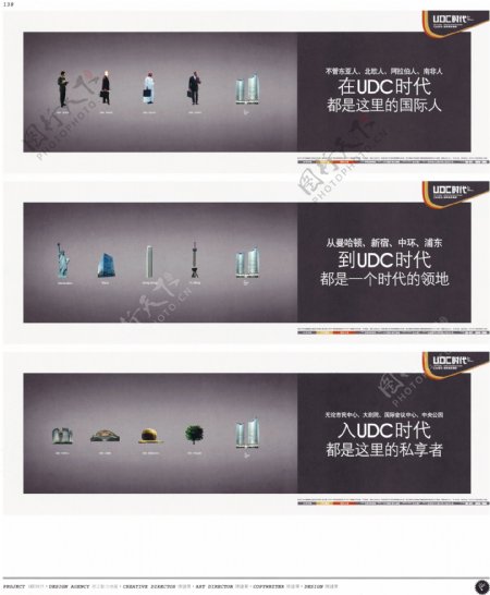 中国房地产广告年鉴第一册创意设计0133