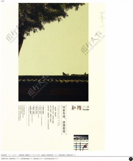 中国房地产广告年鉴第一册创意设计0117