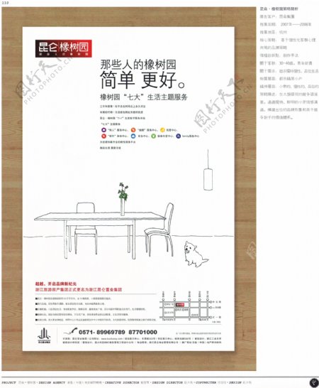 中国房地产广告年鉴第一册创意设计0107