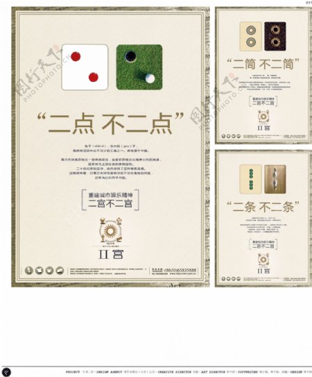 中国房地产广告年鉴第一册创意设计0035