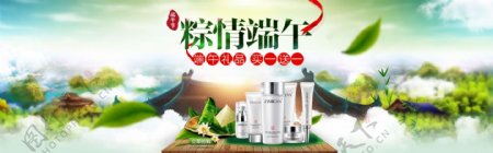 中国风淘宝端午节化妆品店铺活动海报