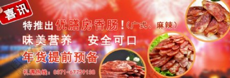 优膳房banner