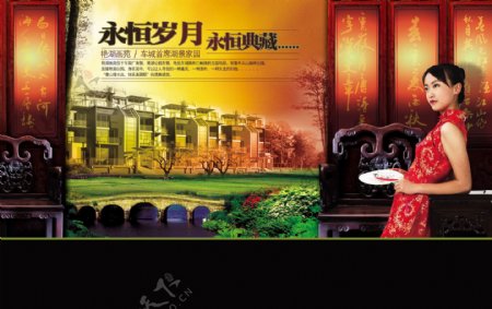 永恒岁月中国风家具海报