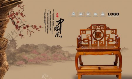 古典中国风家具海报