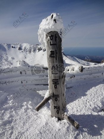 韩国雪山上的标牌