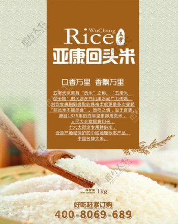大米外包装高档米图片