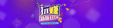 紫色模糊梦幻活动节日背景banner