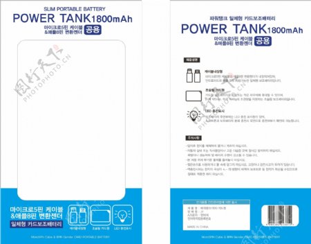 中性韩国包装移动电源电子产品图片