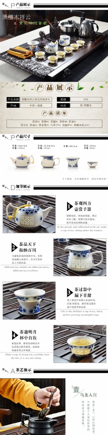 陶瓷茶具详情描述图片